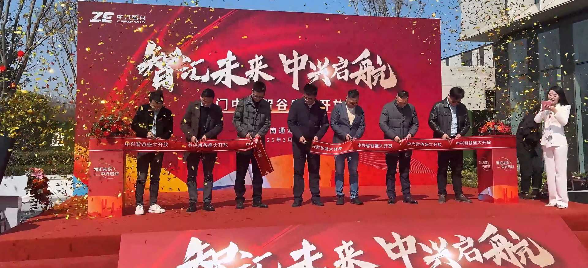 鎏金品质领航未来，星焰携手园区共启智能新篇