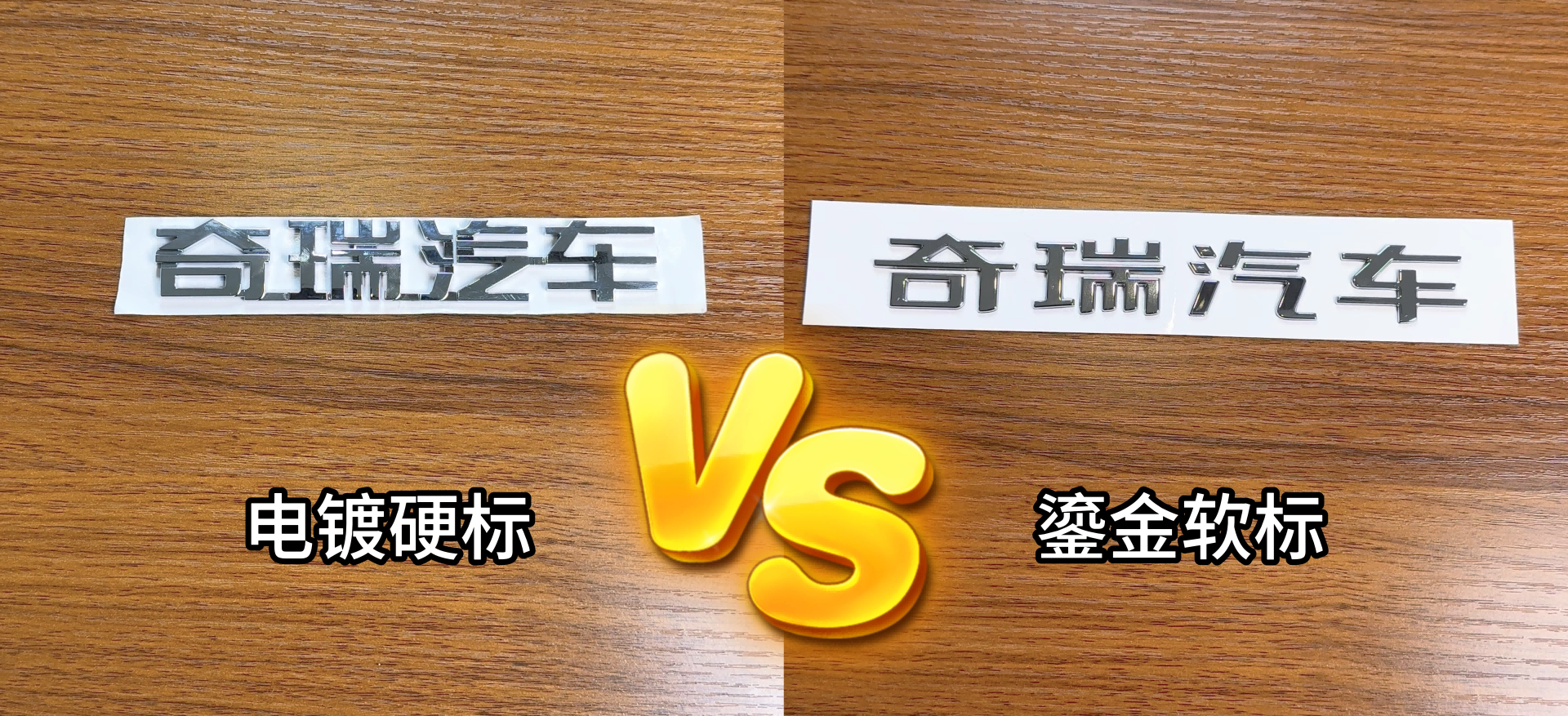 鎏金软标和电镀硬标的区别
