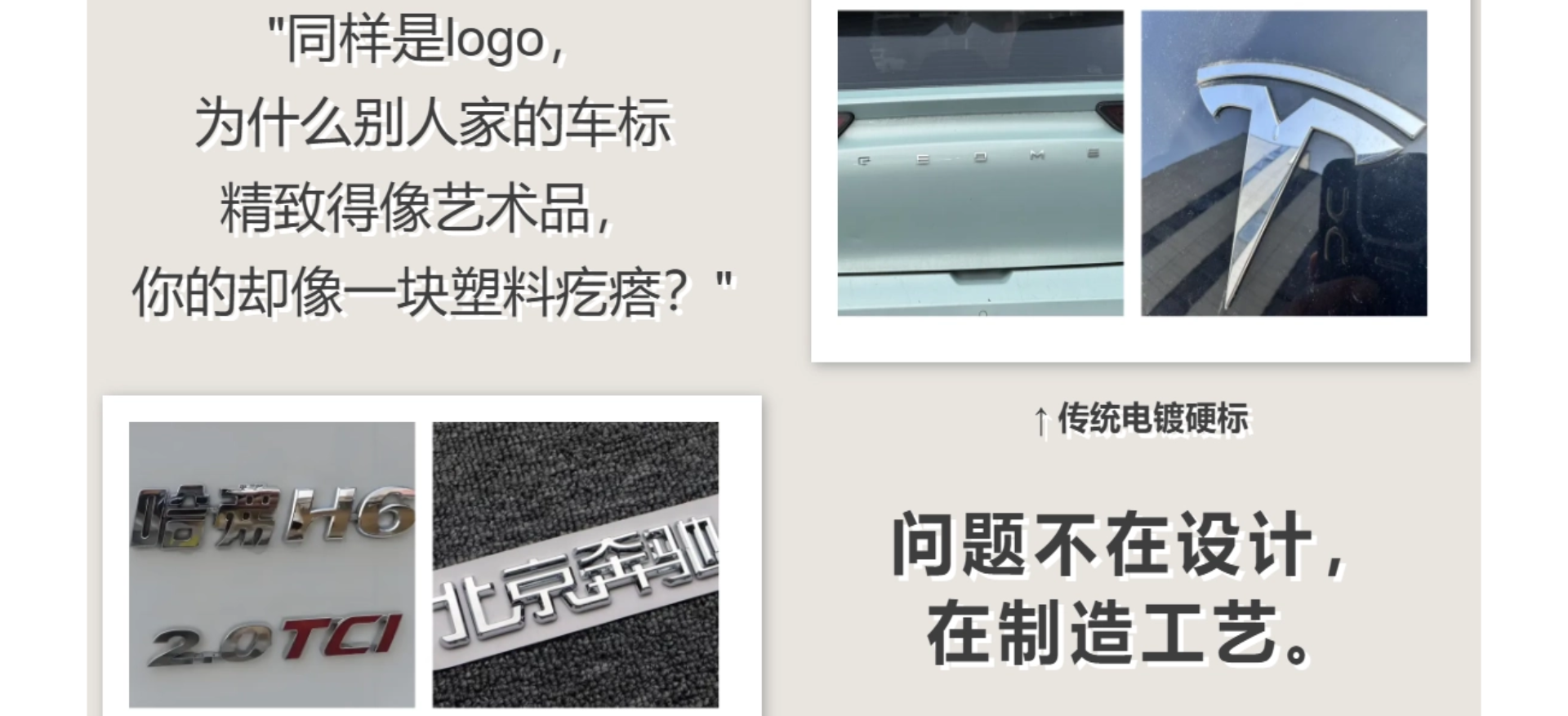 为什么你的车标看起来那么丑？主机厂都在换它了！