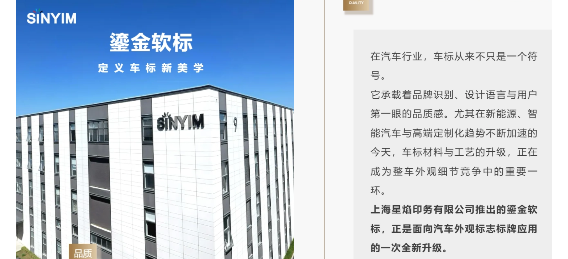 鎏金软标：让汽车车标，从“标识”进阶为“品牌质感”